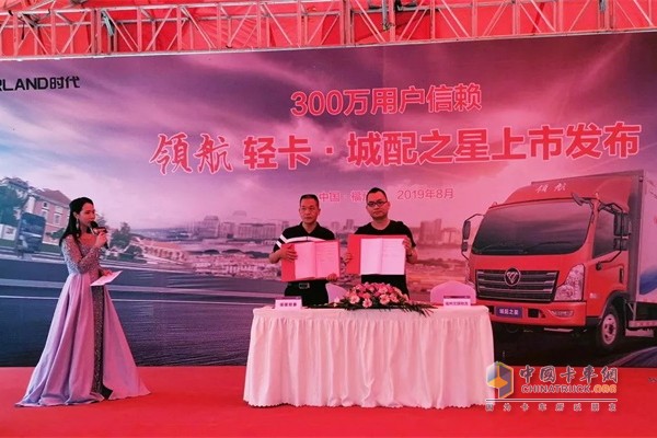 時(shí)代汽車(chē)&福州文琪物流簽約儀式