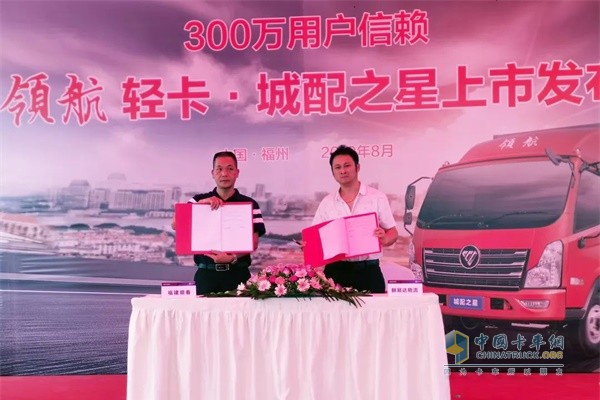 時(shí)代汽車(chē)&鮮易達(dá)物流簽約儀式