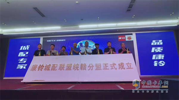 康鈴城配專家聯(lián)盟以“新戰(zhàn)略、新價(jià)值、新生態(tài)”為宗旨，打造品質(zhì)康鈴新方案