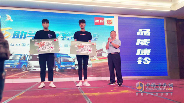 第五季首批受助學(xué)子領(lǐng)到了來自康鈴的一份圓夢(mèng)支持基金