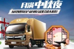 東風(fēng)凱普特日產(chǎn)動力國六品鑒會即將開啟！福利多多！