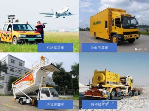 慶鈴汽車充當(dāng)機(jī)場(chǎng)服務(wù)保障車
