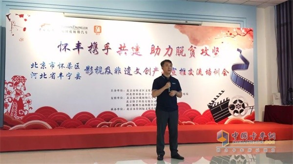 福田汽車集團(tuán)品牌副總裁、福田戴姆勒汽車品牌戰(zhàn)略總監(jiān) 李健致辭