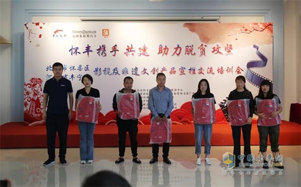 福田戴姆勒汽車營銷公司副總經(jīng)理、華北分公司總經(jīng)理劉剛向重卡司機(jī)家屬代表捐贈(zèng)學(xué)習(xí)文具