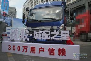領(lǐng)航輕卡城配之星杭州打卡 1000臺訂單開局666！