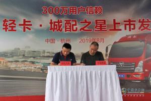 領(lǐng)航輕卡城配之星杭州打卡 1000臺訂單開局666！