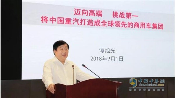 中國(guó)重汽董事長(zhǎng)兼黨委書(shū)記譚旭光