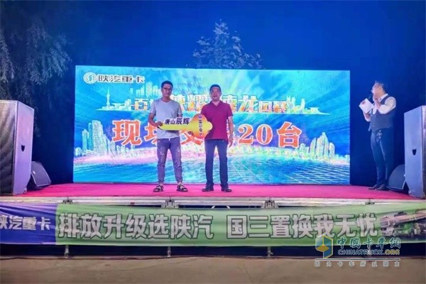 陜汽重汽活動(dòng)現(xiàn)場交車20臺