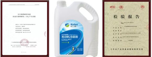 可蘭素可生物降解防凍液，助您暢行無憂！