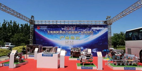 5月28日，玉柴在京舉行新能源動(dòng)力戰(zhàn)略及產(chǎn)品發(fā)布會(huì)，推出7款全新新能源動(dòng)力