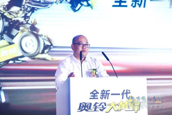 福田汽車集團市場戰(zhàn)略總監(jiān)、奧鈴事業(yè)部總裁李杰