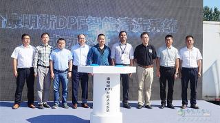  國六時(shí)代如何更好為用戶服務(wù)？東風(fēng)康明斯首臺(tái)DPF清洗設(shè)備來啦 