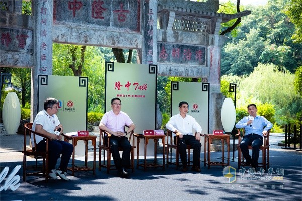 東風(fēng)商用車定策汽車行業(yè)未來(lái)和東風(fēng)發(fā)展方向的““隆中Talk”