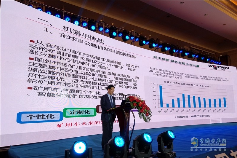 迎接智能時(shí)代 濰柴礦用車智能化創(chuàng)新發(fā)展大會(huì)暨新車品鑒會(huì)召開