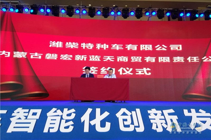 迎接智能時(shí)代 濰柴礦用車智能化創(chuàng)新發(fā)展大會(huì)暨新車品鑒會(huì)召開