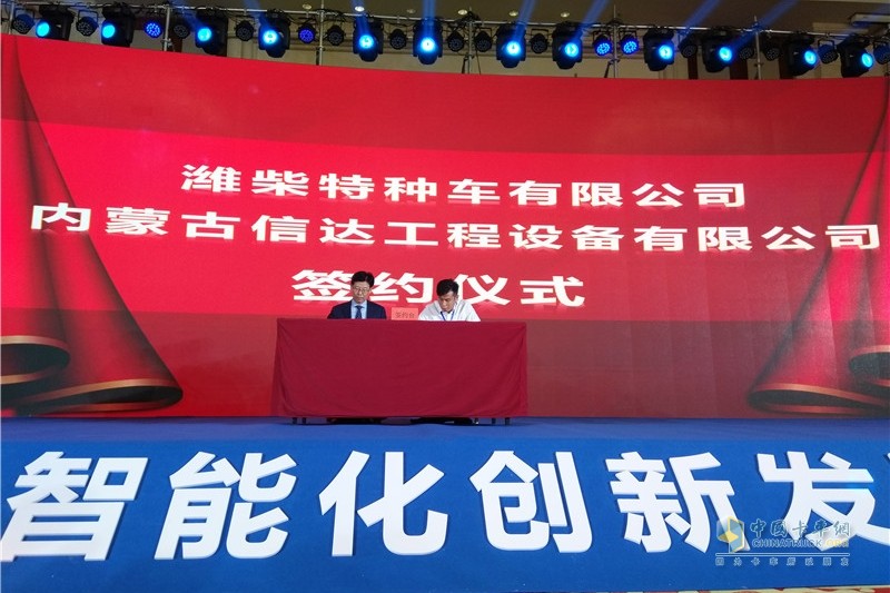 迎接智能時(shí)代 濰柴礦用車智能化創(chuàng)新發(fā)展大會(huì)暨新車品鑒會(huì)召開