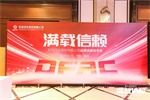戰(zhàn)略、產(chǎn)品、平臺三方合力 東風(fēng)汽車股份品牌煥新加速行駛中
