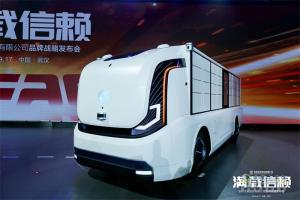 東風(fēng)股份汽車發(fā)布品牌煥新戰(zhàn)略 ，“滿載信賴”再出發(fā)！