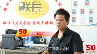 魅力天龍哥-安子翔 用天龍旗艦560征服青藏線So Easy！