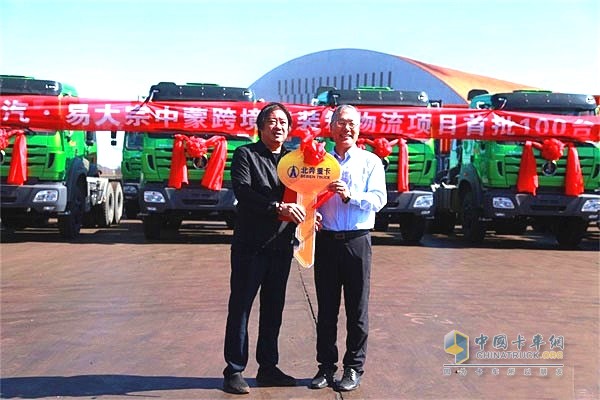 北奔重汽進出口公司總經(jīng)理董正明向易大宗公司領導交付金鑰匙