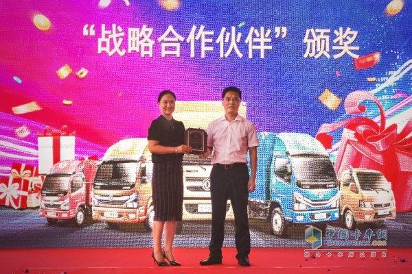 東風汽車股份有限公司總經(jīng)理陳彬，現(xiàn)場為武漢銀海通總經(jīng)理李曉莉頒發(fā)了“戰(zhàn)略合作伙伴“獎牌