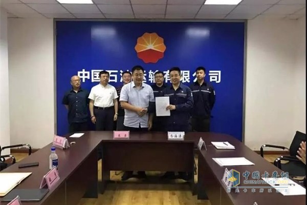 中石油運輸公司山東分公司與中國重汽舉行了服務(wù)合作簽約儀式