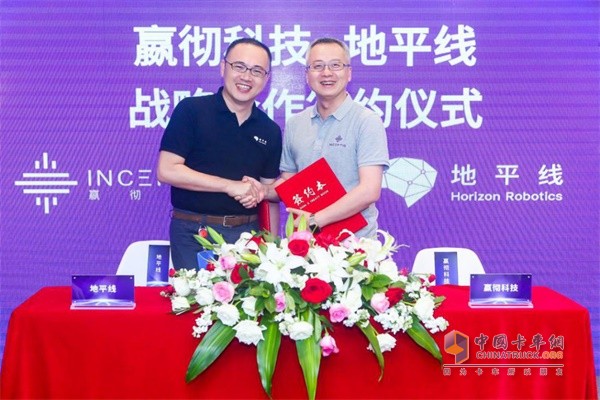 嬴徹科技與地平線達成戰(zhàn)略簽約(地平線創(chuàng)始人兼CEO 余凱博士、嬴徹科技創(chuàng)始人兼CEO 馬喆人)