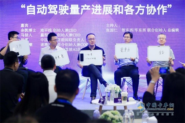 各方交流量產(chǎn)實戰(zhàn)經(jīng)驗、難點和應(yīng)對方案(從左至右：四維圖新自動駕駛AI總監(jiān)李陽、速騰聚創(chuàng)聯(lián)合創(chuàng)始人兼COO 邱純潮、地平線創(chuàng)始人兼CEO 余凱博士、中國重汽智能網(wǎng)聯(lián)負責人 田磊、嬴徹科技創(chuàng)始人兼CEO 馬喆人)