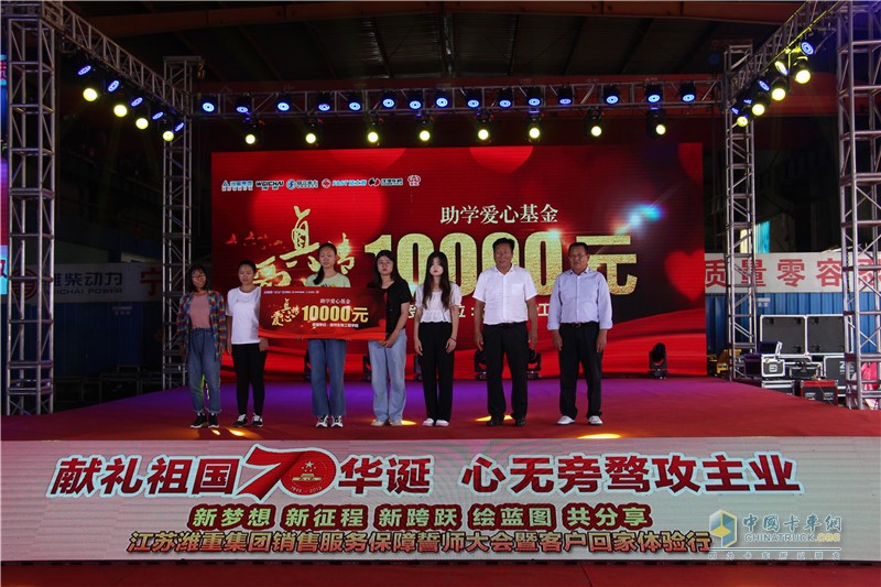 濰重集團重卡銷售服務保障誓師大會暨客戶感恩體驗行