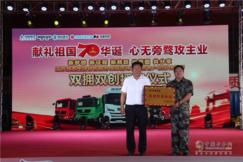 濰重集團重卡銷售服務保障誓師大會暨客戶感恩體驗行