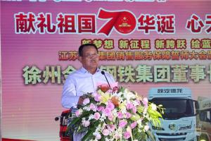 濰重集團重卡銷售服務保障誓師大會暨客戶感恩體驗行