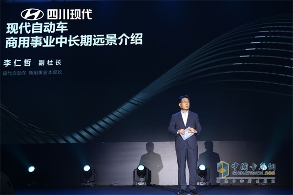 四川現(xiàn)代韓國現(xiàn)代自動車株式會社副社長、商用事業(yè)本部長李仁哲