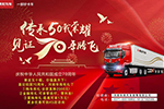 價值贏天下!喜迎祖國70周年，河南華海有禮了！