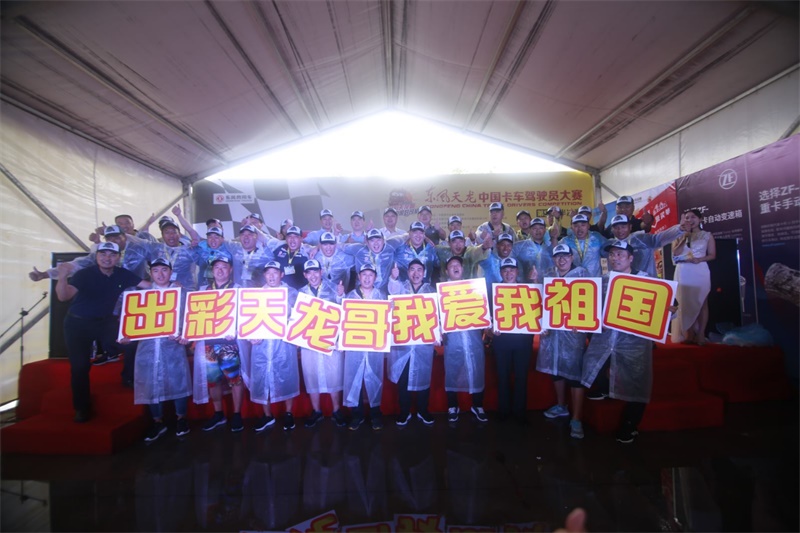 三輛天龍尋得主人 ，天龍“一哥”實(shí)至名歸！