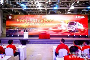 國家盛世之后歐曼再送兩重喜  歐曼國典版重卡等你購、萬元節(jié)油基金等你拿