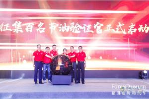 國家盛世之后歐曼再送兩重喜  歐曼國典版重卡等你購、萬元節(jié)油基金等你拿