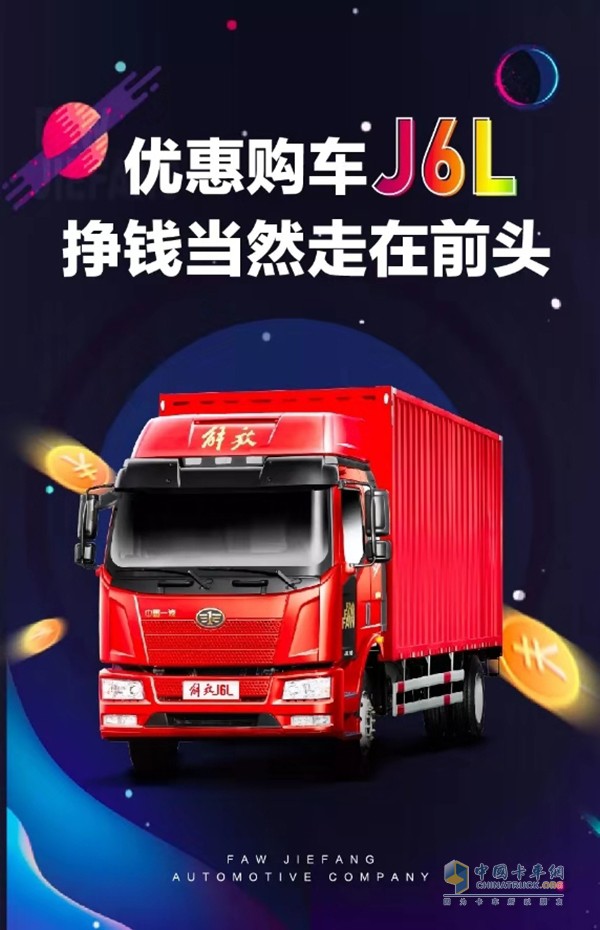 只要39800，J6L開回家！