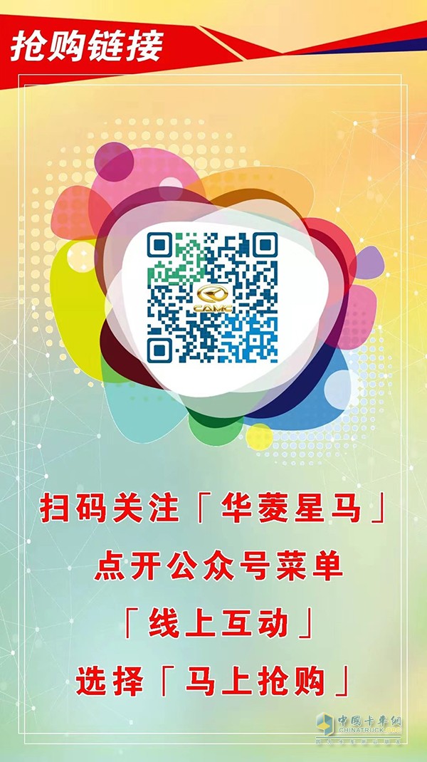 限時搶購！華菱星馬鉅惠新老客戶
