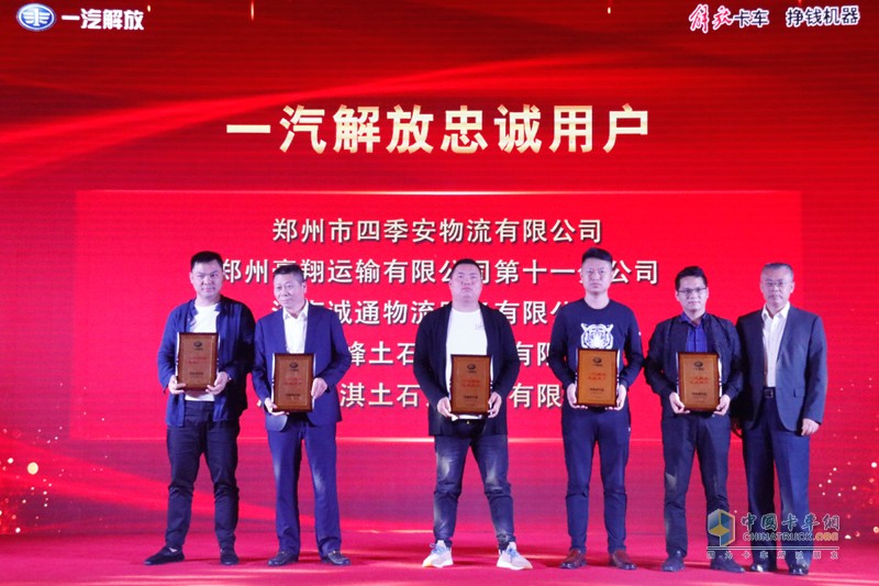 “榮耀萬輛，領(lǐng)航中原” 一汽解放河南區(qū)域長春青島雙基地雙萬輛慶典