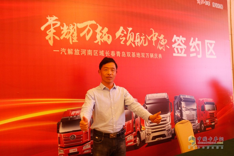 “榮耀萬輛，領(lǐng)航中原” 一汽解放河南區(qū)域長春青島雙基地雙萬輛慶典