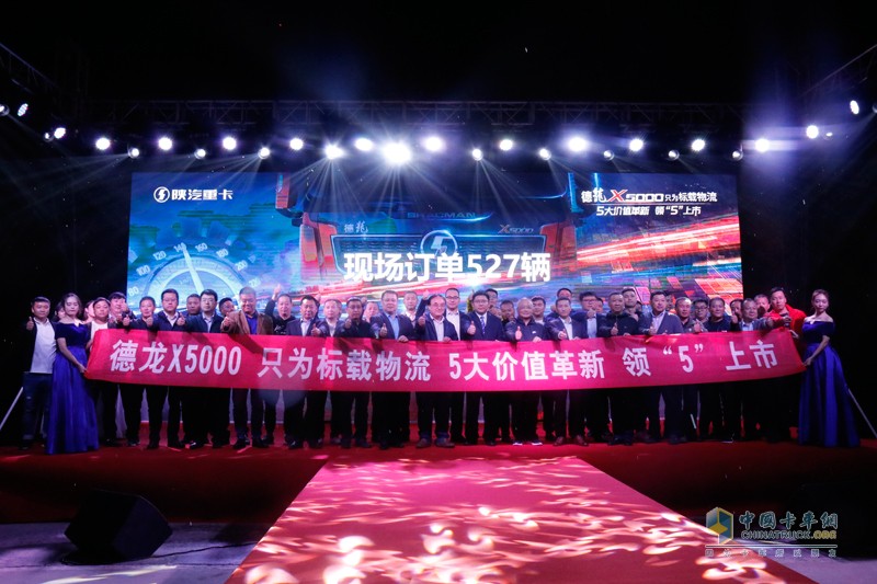 河南區(qū)域銷售過(guò)萬(wàn) 陜汽德龍X5000尊享夜駕會(huì)周口站現(xiàn)場(chǎng)看點(diǎn)多
