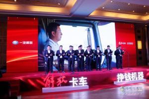 “榮耀萬輛，領(lǐng)航中原” 一汽解放河南區(qū)域長春青島雙基地雙萬輛慶典