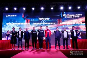 河南區(qū)域銷售過(guò)萬(wàn) 陜汽德龍X5000尊享夜駕會(huì)周口站現(xiàn)場(chǎng)看點(diǎn)多