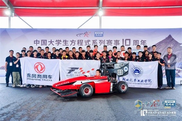 中國大學生方程式系列賽事10周年合影