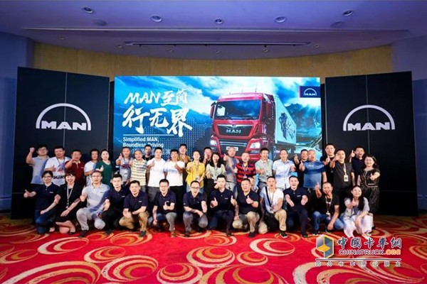 “MAN至簡(jiǎn)、行無(wú)界”全國(guó)路演