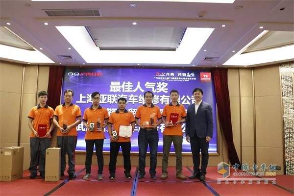 廣汽日野最佳人氣獎(jiǎng)一、二、三等獎(jiǎng)
