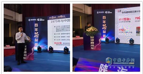 陜汽商用車、西安康明斯、東風康明斯工作人員對業(yè)務(wù)以及產(chǎn)品介紹
