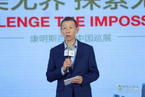 【廣州站】康明斯開啟智慧國六 賦能公路貨運
