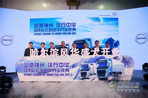 2019哈爾濱風(fēng)華開(kāi)業(yè)慶典