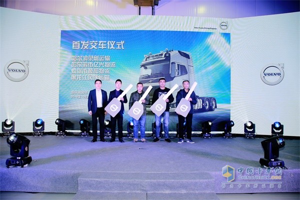 沃爾沃首發(fā)交車(chē)儀式